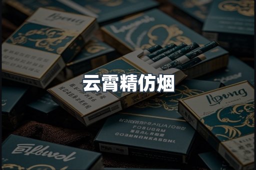 日本香烟系列